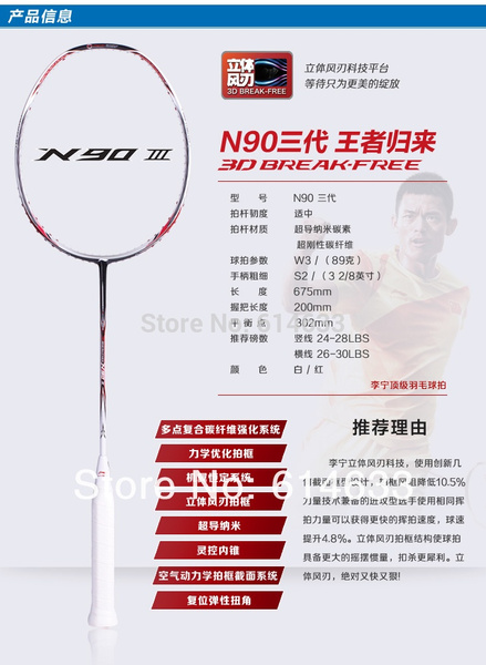 Lining Badminton racket n90 iii racquet de badminton with string
