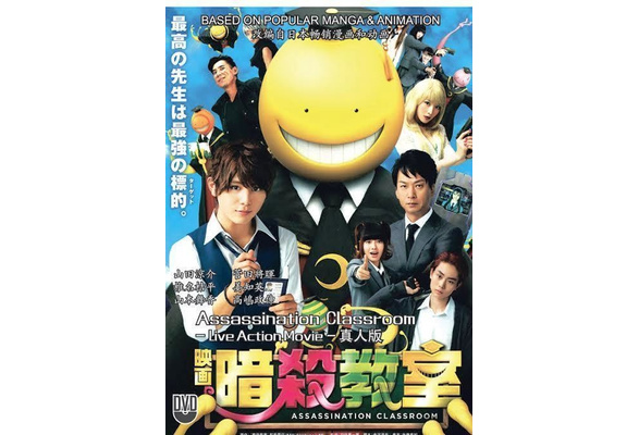 Ansatsu Kyoushitsu / Assassination Classroom Complete Series & Movies Anime  DVD