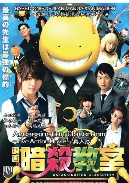 Assassination classroom live action full movie english 2025 sub