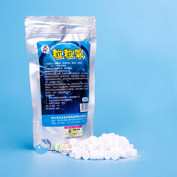 Oxygenating Tablets Provides Oxygen in Aquariums & Fish Transport Bags 200g
