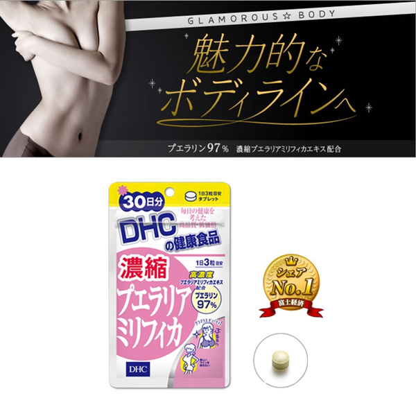 E71 Dhc Concentrate Pueraria Mirifica Puerarin Body Line Breast Up Beauty Japan Wish E71 Dhc Concentrate Pueraria Mirifica Puerarin Body Line Breast Up Beauty Japan Wish