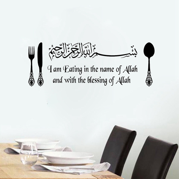 Islamic Vinyl Wall Stickers Dining Kitchen Islamic Wall Art Decals Eating In The Name Of Allah Bismillah Wish