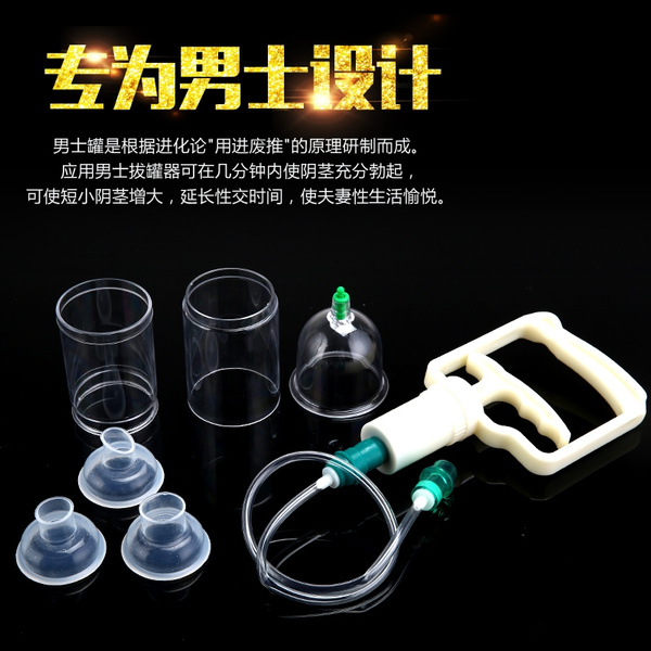 Special Male Cup Man Penis Extender Vacuum Cupping Set 3 cups Men's Cupping Set for Penis