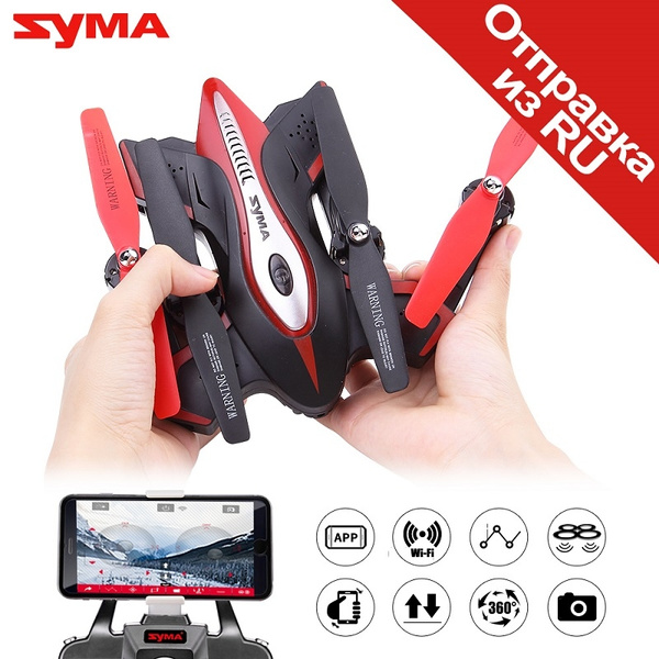 Syma 2024 x56w fpv