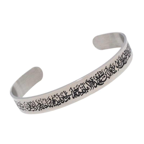 Personalised Arabic Name Necklace & Ayatul Kursi Bangle Set – Trendyz