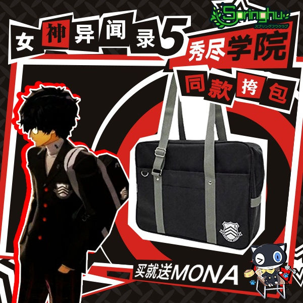 PERSONA 5 Game Shujin Gakuen High School Bag Anime Uniform Shoulder Bag Handbag 