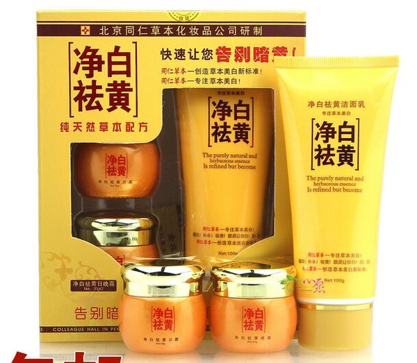 Chinese Whitening Cream For Black Skin Remove Stain Melanin Yellow