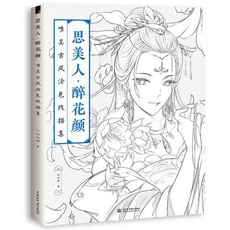 drawingsketchbook, Beauty, Chinese, drawingbook