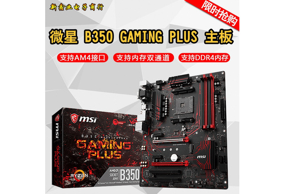 B350 gaming plus. Supports AMD Ryzen. МSI н370 Gaming Plus.