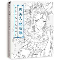drawingsketchbook, Beauty, Chinese, drawingbook