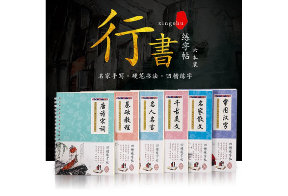 Chinese Character Writing Write In Chinese Chinese Characters 汉字书写 汉字练习 中文 汉字 Wish