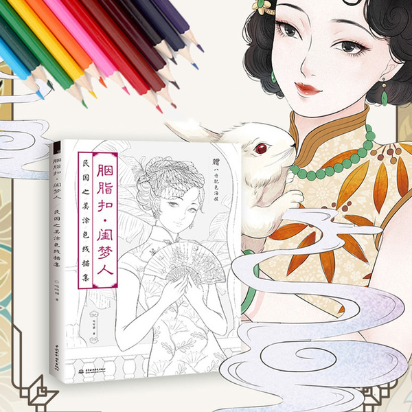 Download Anti Stress Coloring Books Classic Chinese Women Figure Sketch Painting Adults Stress Autistic Depression Decompression Relaxation 12pcs Color Pencils Wish
