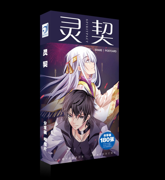 New Spiritpact Chinese Comic Book Funny and Suspense Novel Anime Manga  Poster