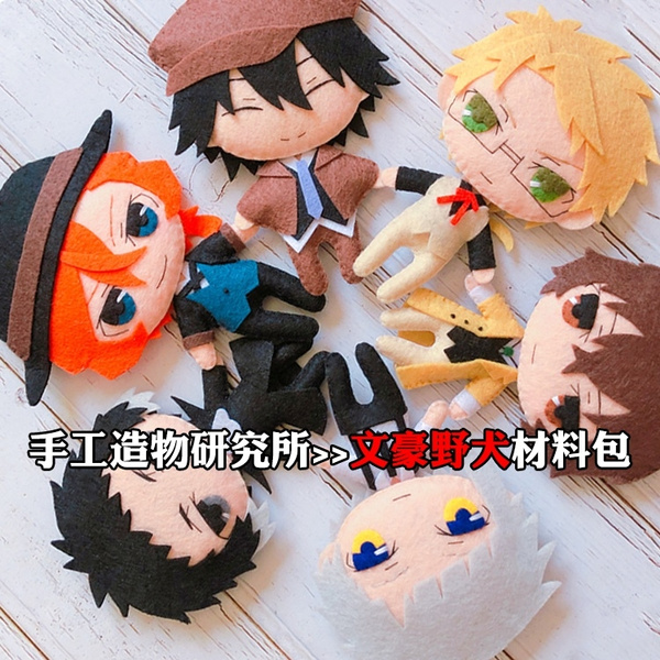 bungou stray dogs doll