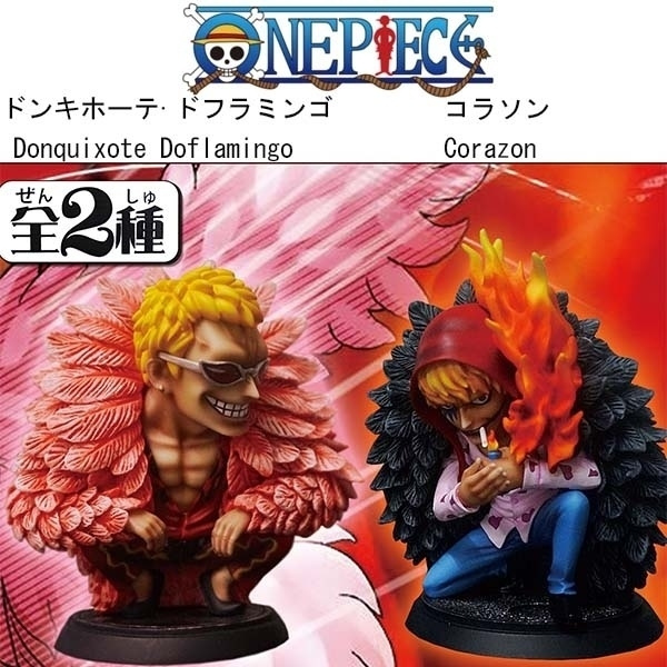 Cartoon One Piece Gk Pvc Evil Charm Donquixote Doflamingo Smoking Corazon Figure Model Toy Anime Onepiece Figurine Wish