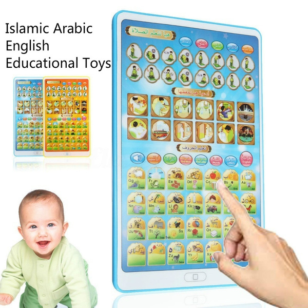 Muslim Kids Children Islamic Arabic English Daily Quran Educational Learn Toys 