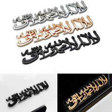 islammuslim, Jewelry, islamiccraft, Cars