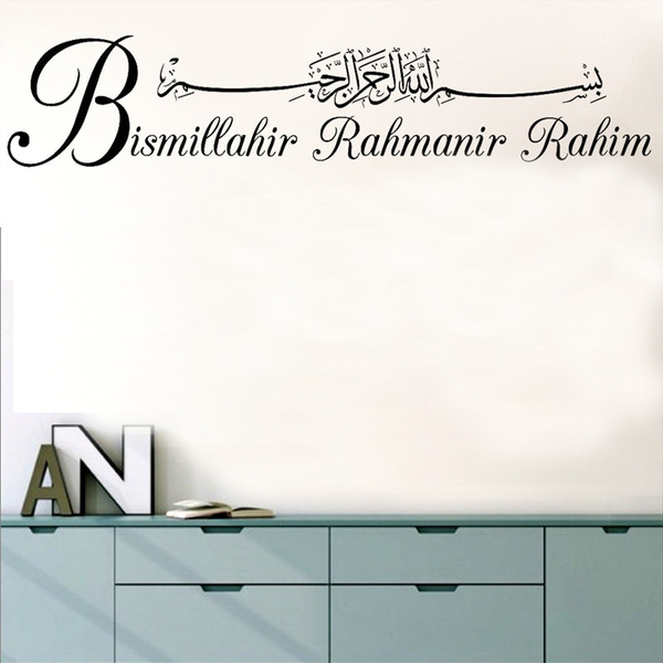 In The Name Of Allah Arabic Written Bismillah Calligraphy Bismillahirrahmanirrahim Dipinti Da - Foto 8