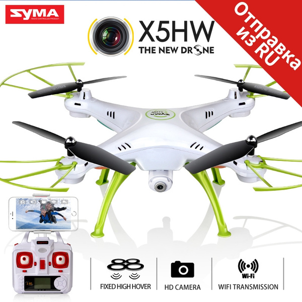 Wish dron discount