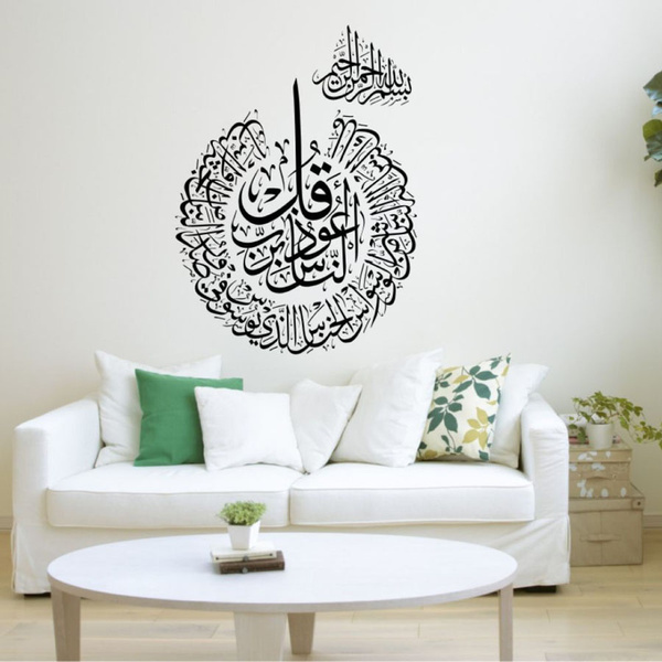 Islamic Vinyl Wall Stickers Decal Muslim Wall Art Calligraphy Islam God ...