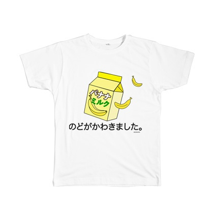 Banana Milk T Shirt Wish