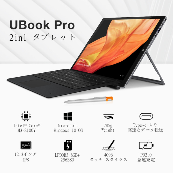 CHUWI UBook Pro 2-in-1 12.3インチタブレットPC windows10 インテルN4100ノートパソコン1920 * 1280  IPSLPDDR4 8GB RAM SSD 256GB ROM 大容量 USB3.0 Type-C802.11a/ac/b/g/n Wi-Fi