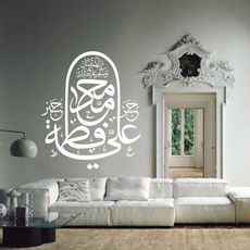 kidsroomdecor, islamicarabiccalligraphy, Home & Living, wallpicture