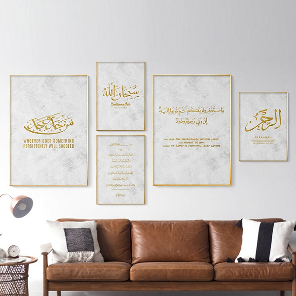 Muslim Photo Framed Modern Wall Art Painting Allah Islamic Religious Proverbs 