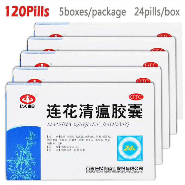 5 boxes 2020年生产 以岭连花清瘟胶囊 YILING Lianhua Qingwen Jiaonang China Herb Remedy Capsule 48Pills/Box