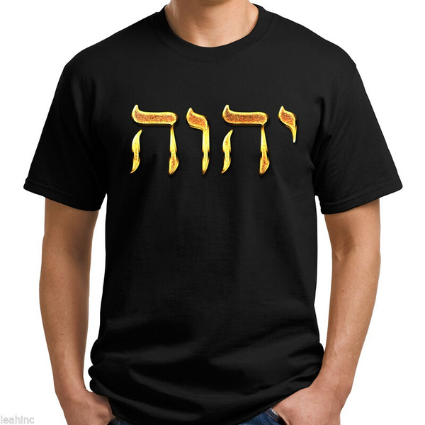 yhwh shirt