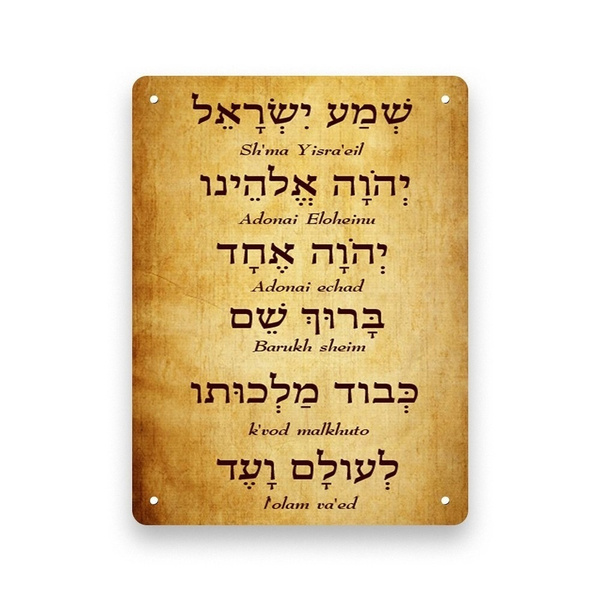 The Shema - Adonai Shalom