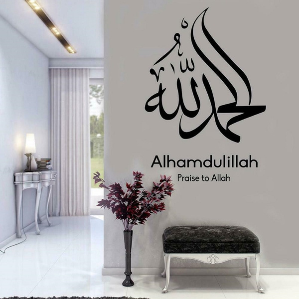 Islamic Calligraphy Arabic Alhamdulillah Praise Allah Muslim Vinyl Wall