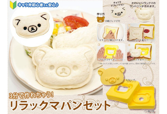 Rilakkuma Relax Bear Sandwich Pocket Maker Bread Toast Mold Cutter Bento Box