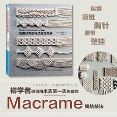 weavingropetechniquebook, macrameart, bookknottechnique, knittingropebook