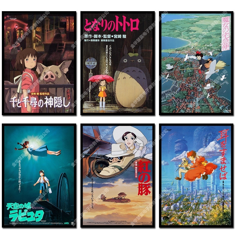 36 Kind Classic Animated Film Poster Kraft Photo Paper Wallpaper Decoration 42 X 29 7cm 11 6 16 5 Inch Wish
