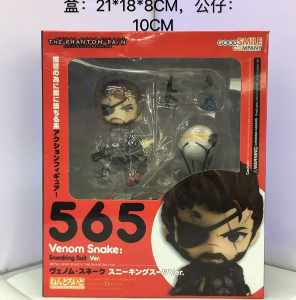 nendoroid 565