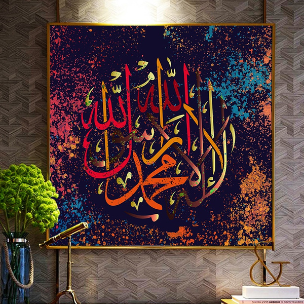 Unframed Allah Islamic Muslim Quote Surah Al Fatihah Arabic Calligraphy ...