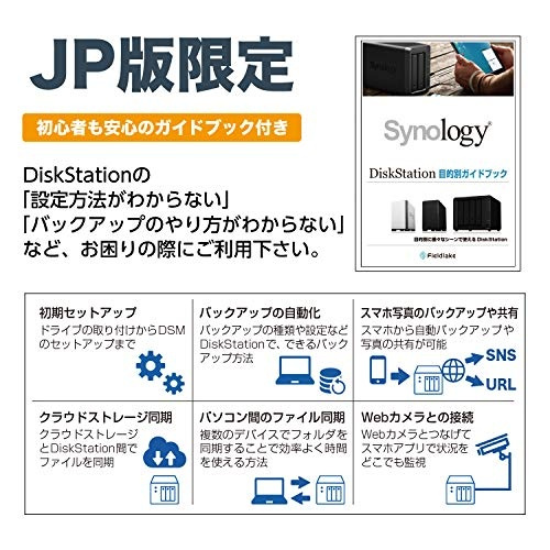 Nas Kit Guided Book Synology Diskstation Ds218 Jp 2 Bay Quad Core Cpu Mounted 2gb Memory Mounted Genuine National Telephone Support Compatible Products Wish