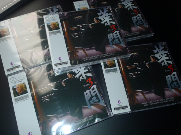 ip man soundtrack 1