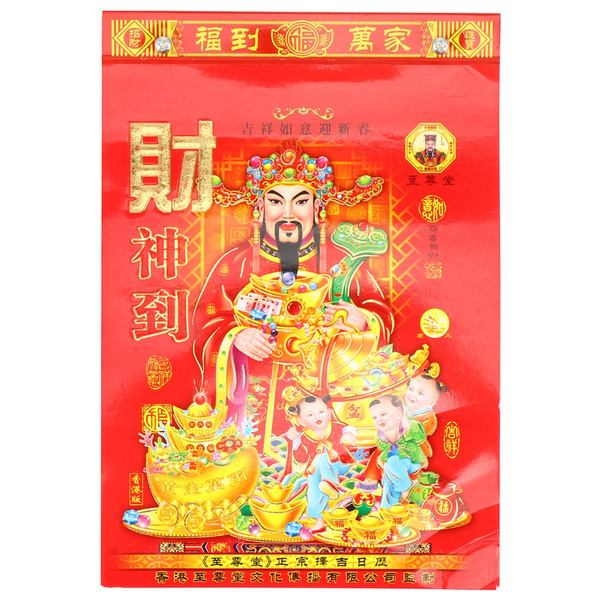 Chinese calendar today 2021