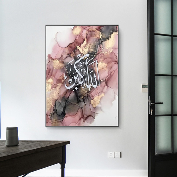 Islamic Calligraphy Allah Religious Decoration Wall Art Poster ...