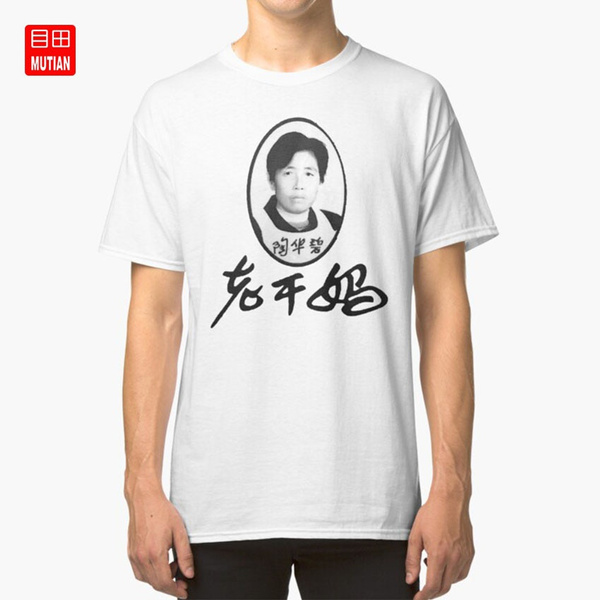 lao gan ma shirt