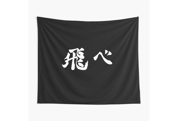 Haikyuu fly online tapestry