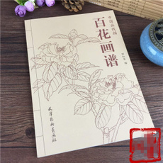 relaxationandantistressbook, Flowers, art, Chinese