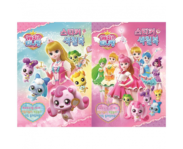 Catch! Tiniping Sticker Coloring Book 2 Set | Wish