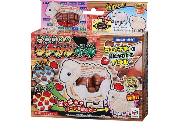 New MegaHouse Cow Anatomy 3D Puzzle Organs Bones Cuts Game Japanese Version 