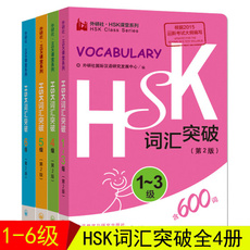 pocketbook, hsktestbook, hskvocabularylevel16, Chinese