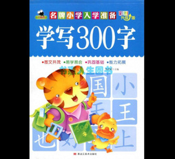 Book, Chinese, copybook, Children