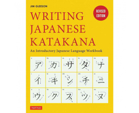japaneseintroductoryguide, Japanese