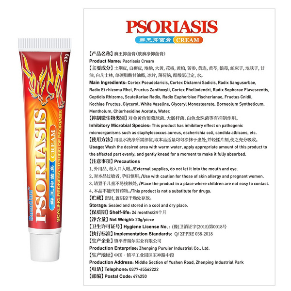 Sumifun 20g Herbal Psoriasis Ointment Dermatitis Eczema Treatment Skin ...